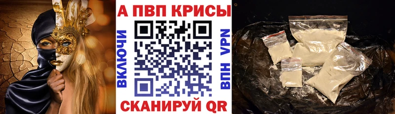 Alfa_PVP VHQ  Северская 