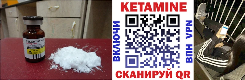 КЕТАМИН VHQ Северская