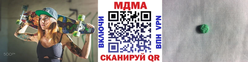 МДМА crystal  наркошоп  Северская 