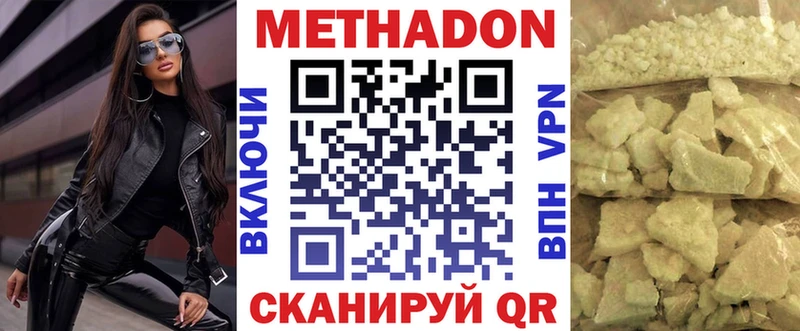 Метадон белоснежный  Северская 