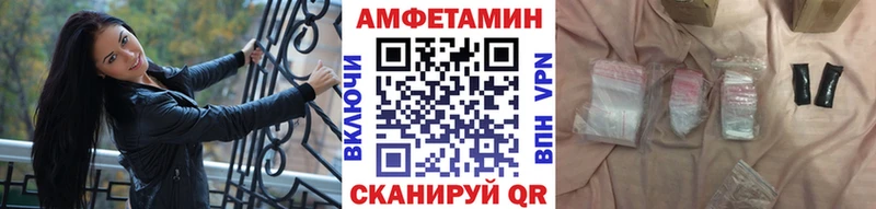 МЕТАМФЕТАМИН мет  Северская 